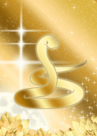 Zodiac Snake -Gold- 2022