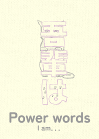 Pwr wd I am Pale lilac