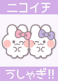 ニコイチうしゃぎ!!ピ紫 紫色