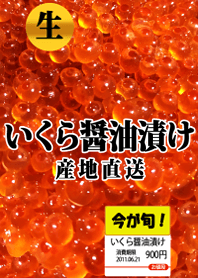 In soy sauce of salmon roe