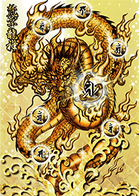 Dragon god & Sanskrit characters 4