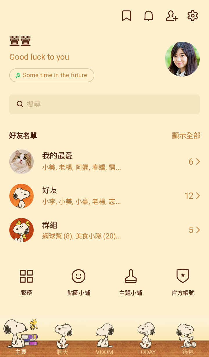 Snoopy 閱讀 預覽 4