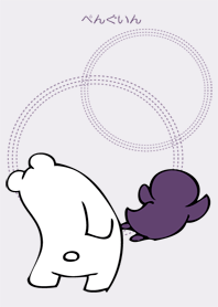 ぺんぐいん パープル