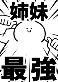 Strongest rabbit[SHIMAI]