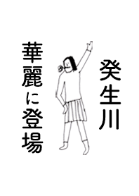 KEBUKAWA DAYO no.8379