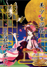 Pretty picture book oiran hen Theme2