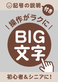 Big Word /  Beige Gray