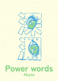 Power words Abyss tuyukusairo