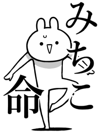 Like Themiie[michiko]