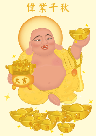 福神 - 偉業千秋