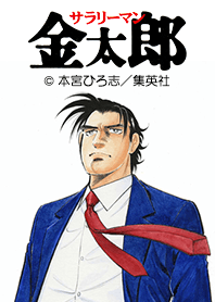 Salary Man Kintaro