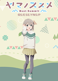 『ヤマノススメ Next Summit』 Vol.2