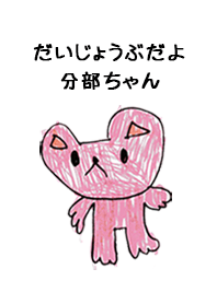 WAKEBE by s.s no.7943