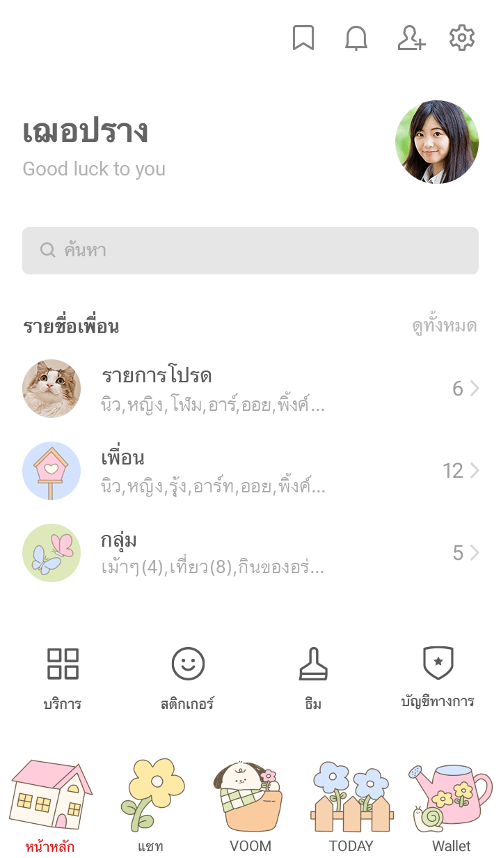 ลายที่ 1