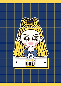 ชื่อ เมย์ ค่ะ