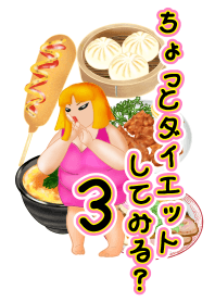 Try a little diet ? 3