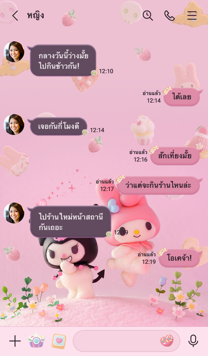 My Melody & Kuromi รูปที่ 1