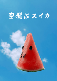Flying watermelon