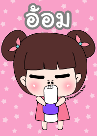 อ้อม ชุดซาร่าเปา สาวน่ารัก