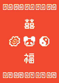 熊猫拉麺 - 8bit - 00/10