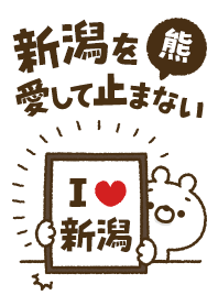 [Niigata] I love bears and never stop