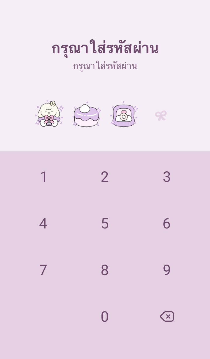 Jedi : purple bow princess รูปที่ 4