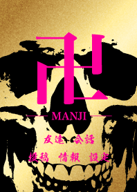 卍 MANJI - PINK & BLACK & GOLD - SKULL - LINE 着せかえ | LINE STORE