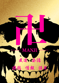 卍 MANJI - PINK & BLACK & GOLD - SKULL