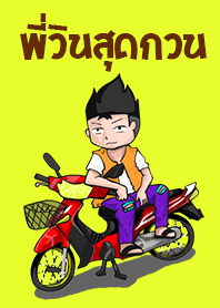 P'Win Motorcy