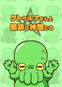 - Cthulhu with funny friends -