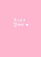 귀엽다 可愛い 韓国語 Line 着せかえ Line Store 귀엽다 可愛い 韓国語 Line 着せかえ Line Store