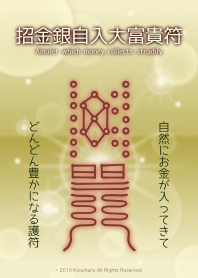 Amulet which money collects steadily 8b