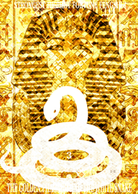 最強最高金運風水 黄金のファラオと白蛇 3