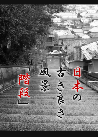 A Japanese landscape, stairs for world