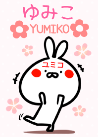 【ゆみこさん】専用♪うさぎの名前着せかえ