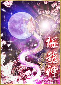 Dragon God Sakura
