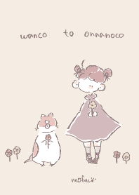 わんことおんなのこ