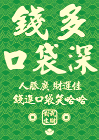 Golden blessing! Money in pocket 7