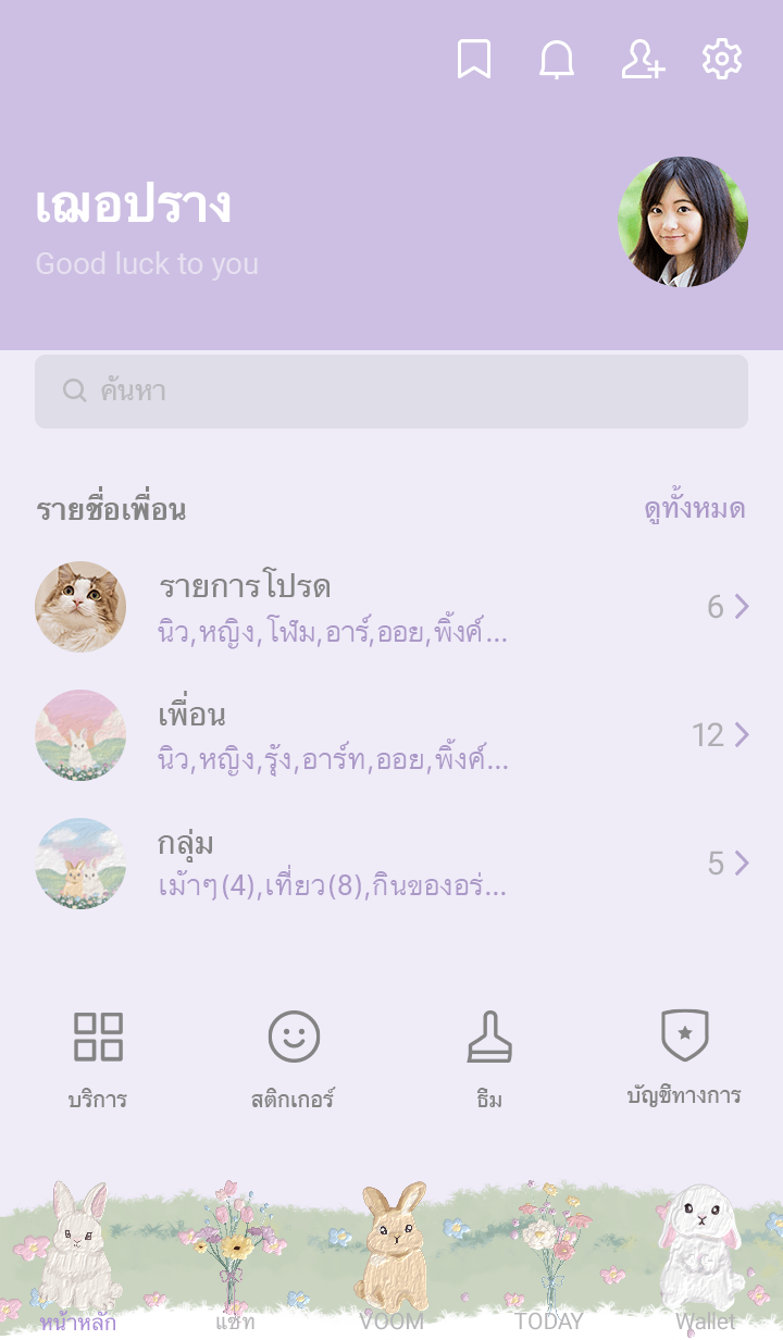 ลายที่ 1