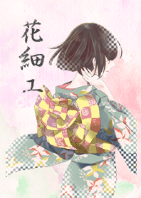 花細工