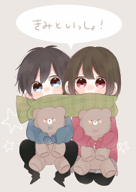 きみといっしょ！