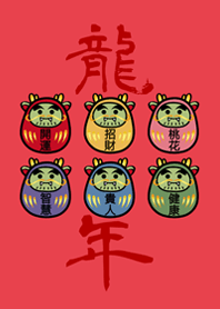 辰年の達磨（真っ赤）