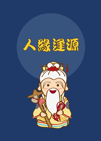 可愛月老-人緣逢源