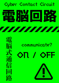 Cyber Contact Circuit [GREEN] c05