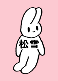 MATSUYUKI by nekorock no.11356