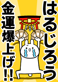 Fortune rise rabbit[Harujirou]