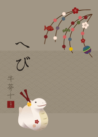 中國十二生肖(蛇) + 灰色 |os