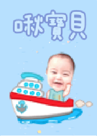 啾寶貝
