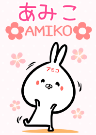 [あみこ]専用可愛いウサギの名前着せかえ