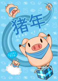 Year of the Pig (V.4)